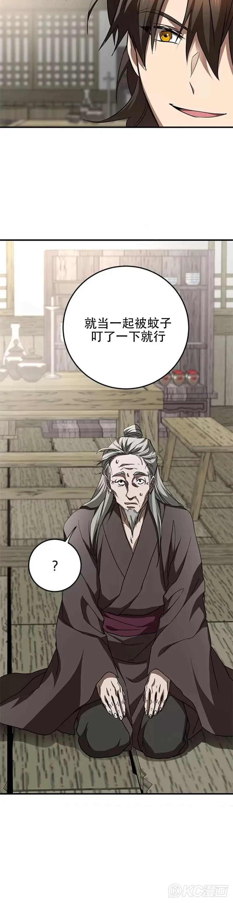 第85话 第30页