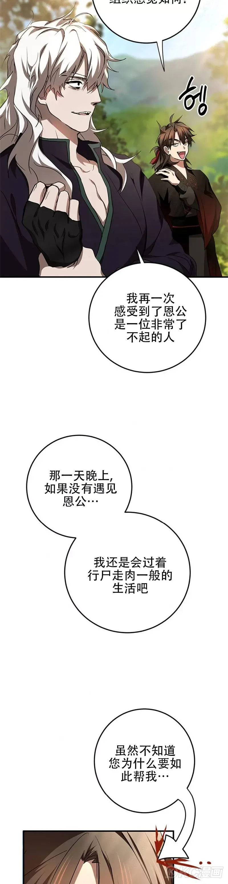 第85话 第32页