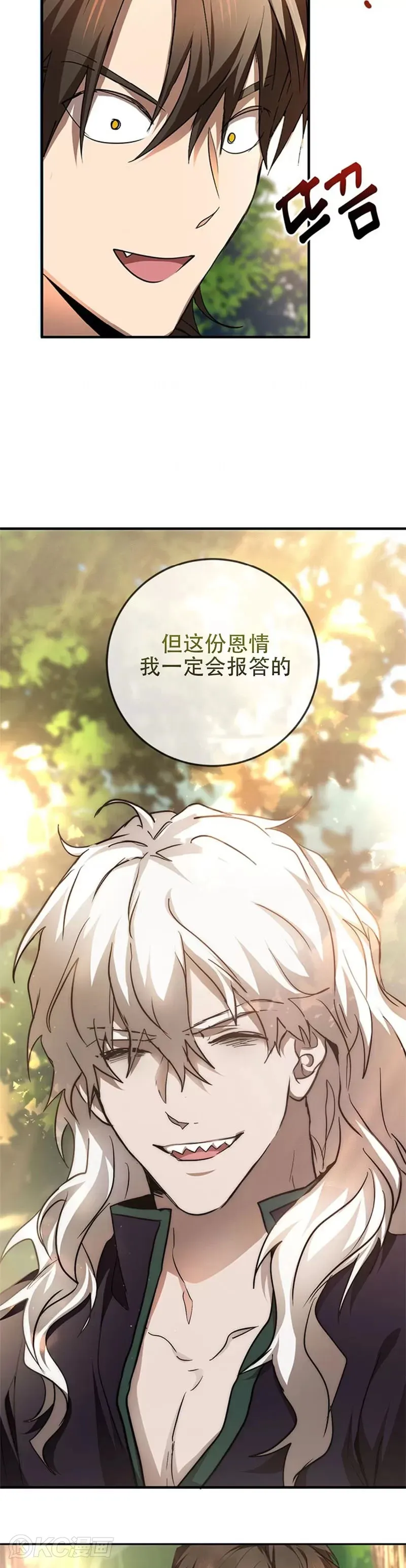 第85话 第33页