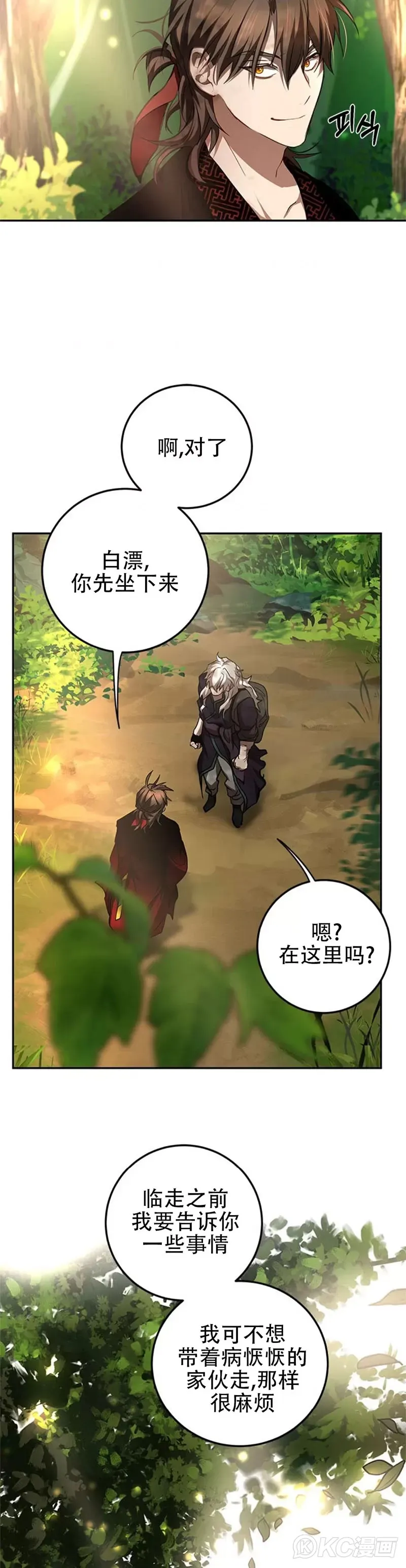 第85话 第34页
