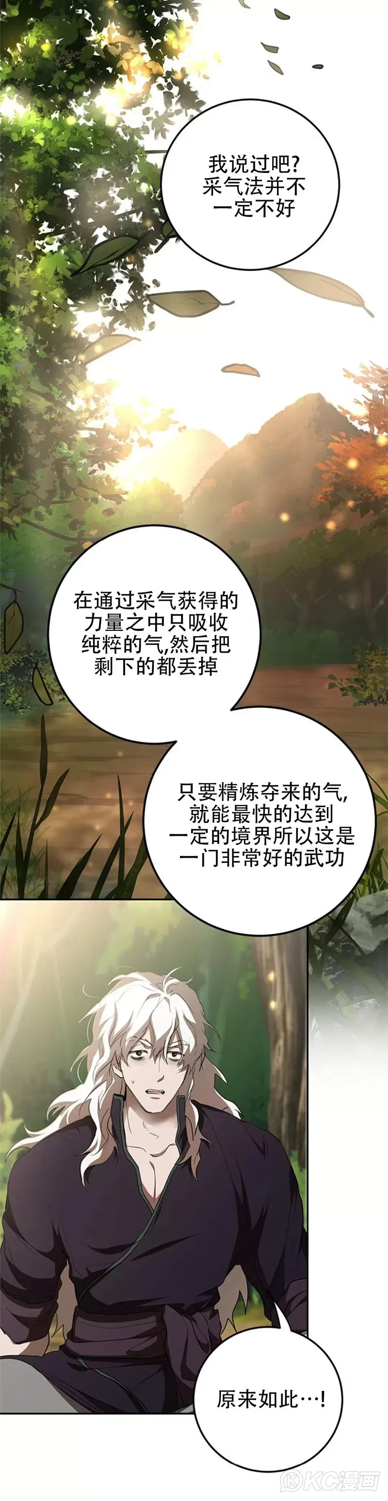 第85话 第35页