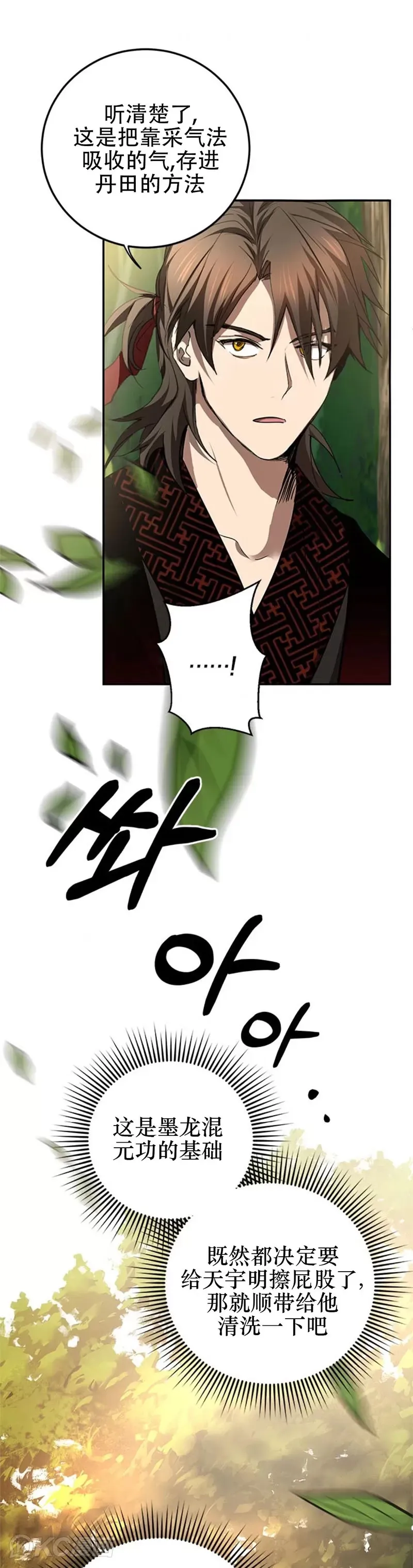 第85话 第36页