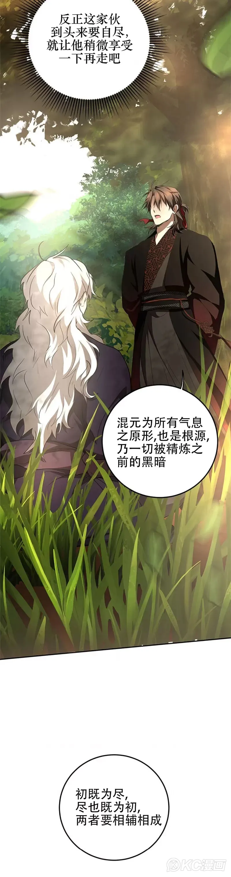 第85话 第37页