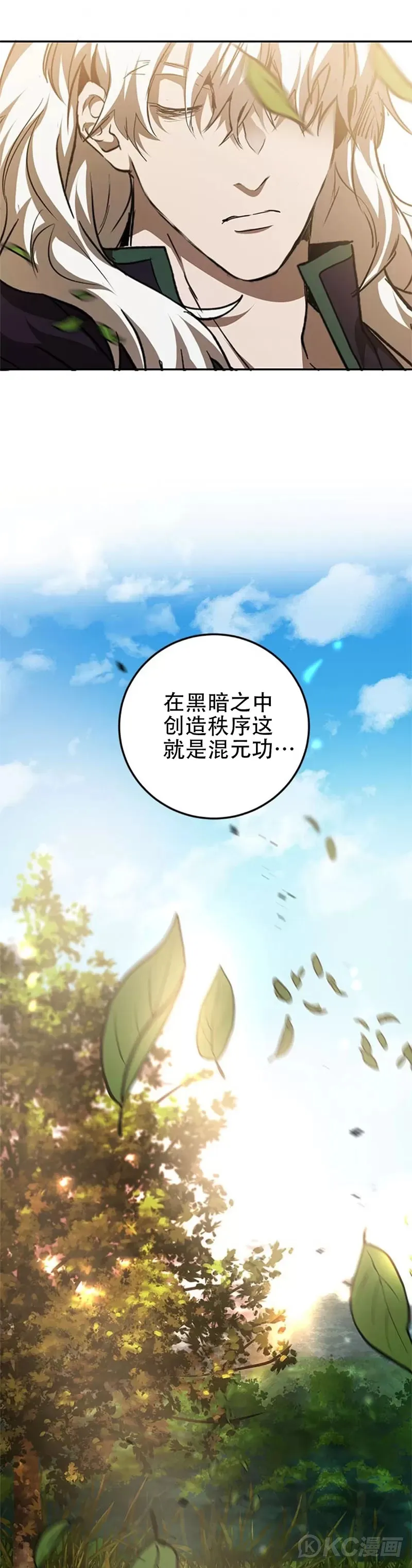 第85话 第38页