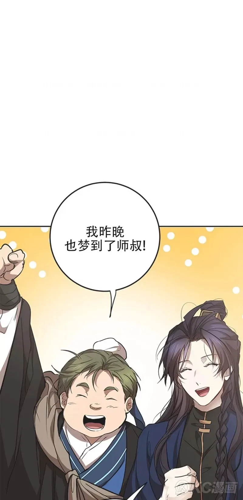 第85话 第41页