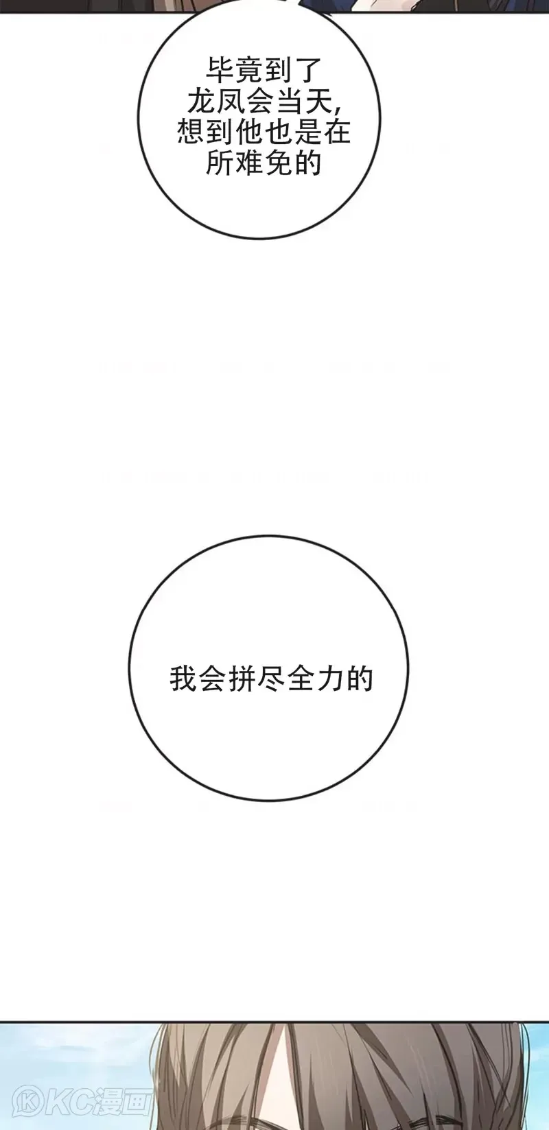 第85话 第42页