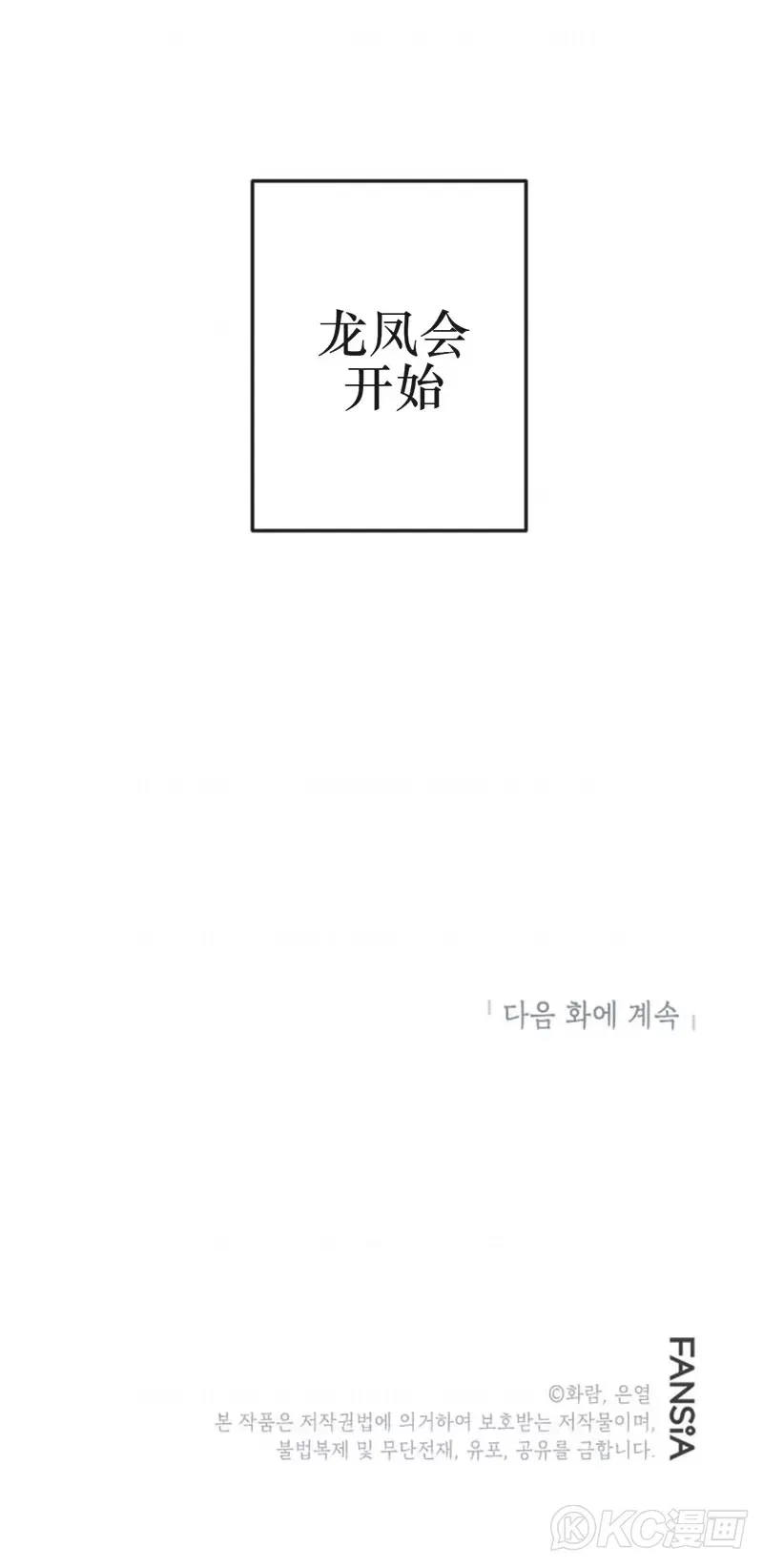 第85话 第45页