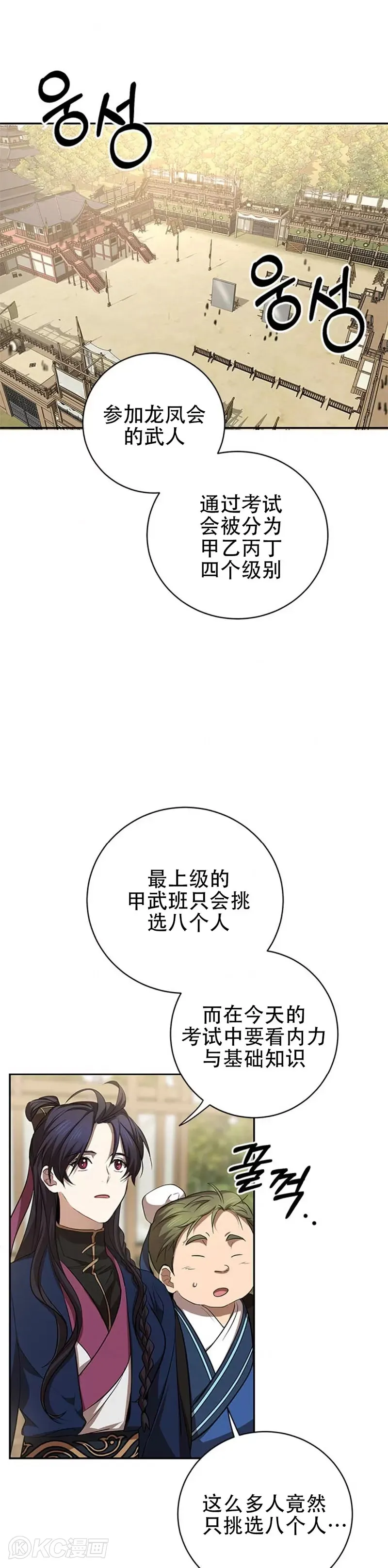 第85话 第46页