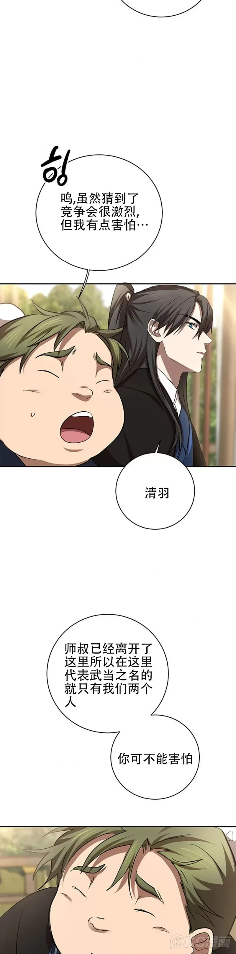 第85话 第47页