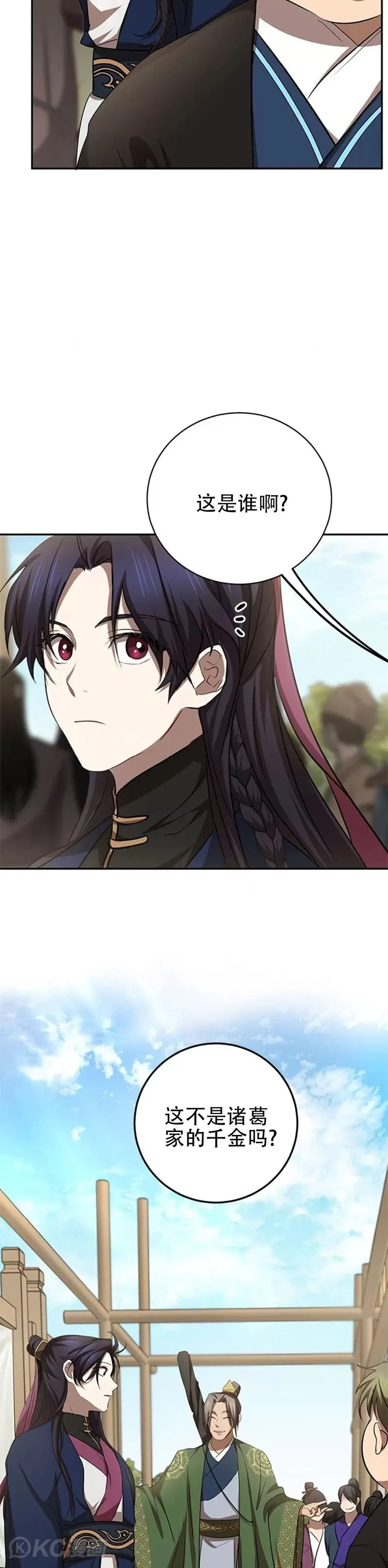 第86话 第4页