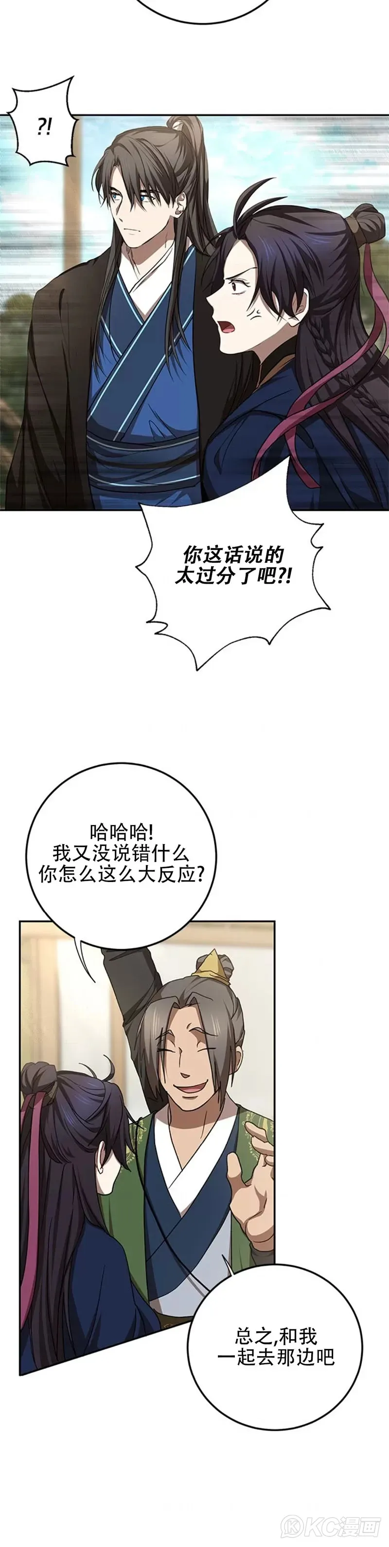 第86话 第8页