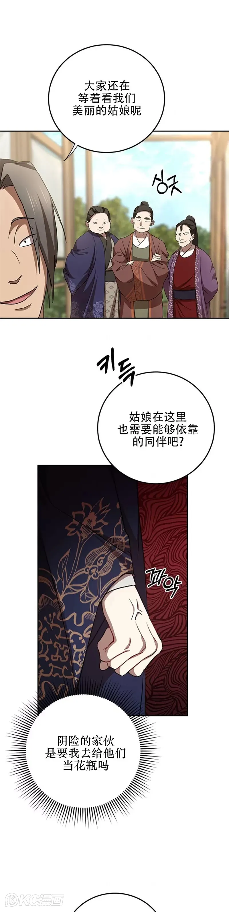 第86话 第9页