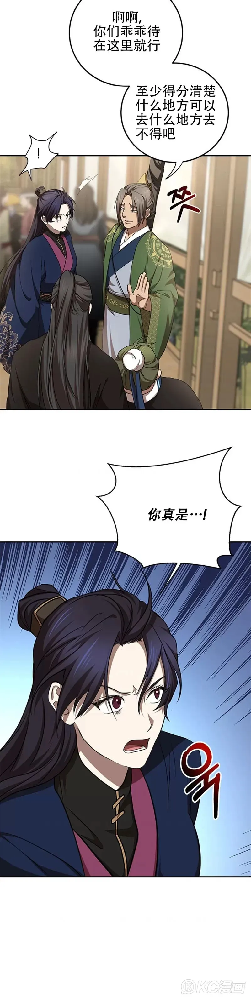 第86话 第10页