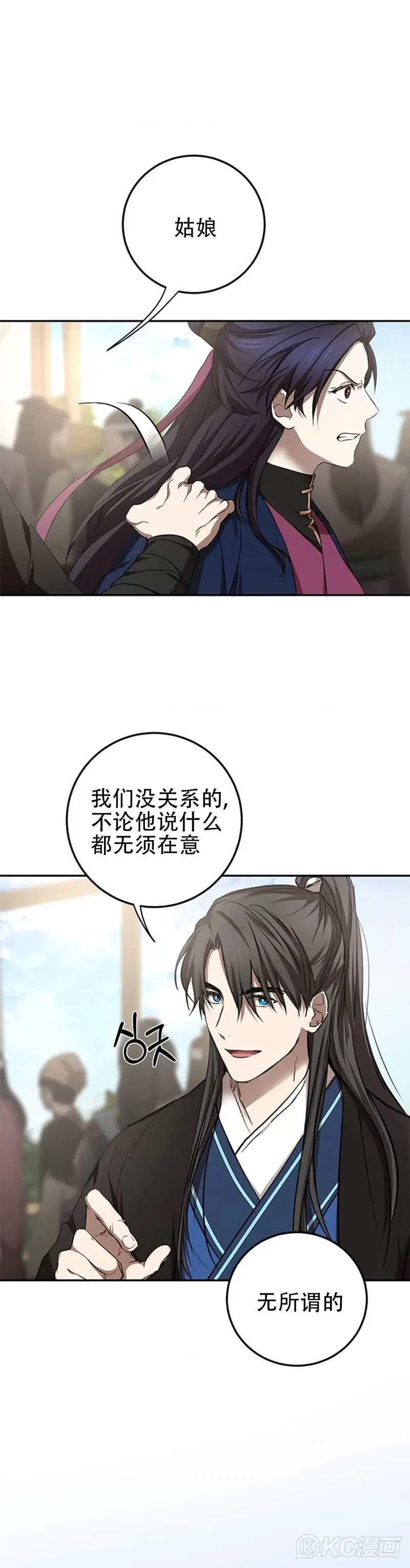 第86话 第11页