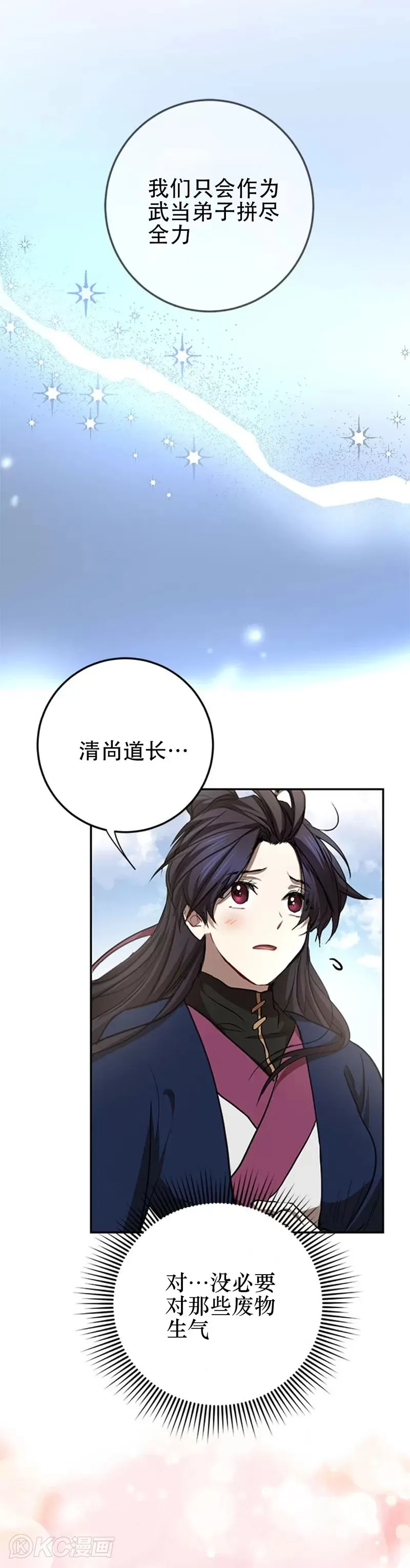 第86话 第12页