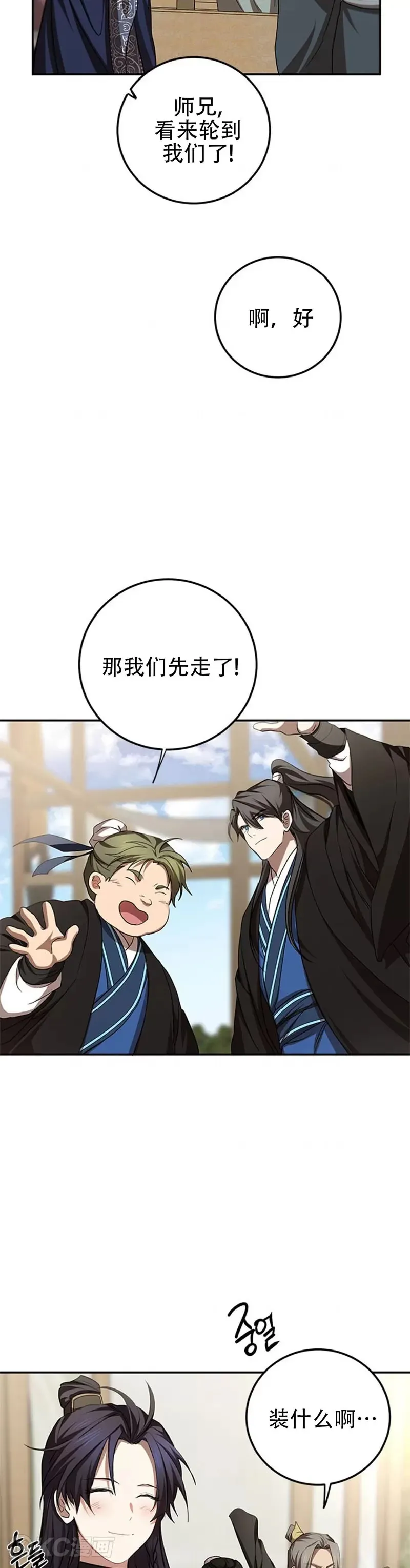 第86话 第14页