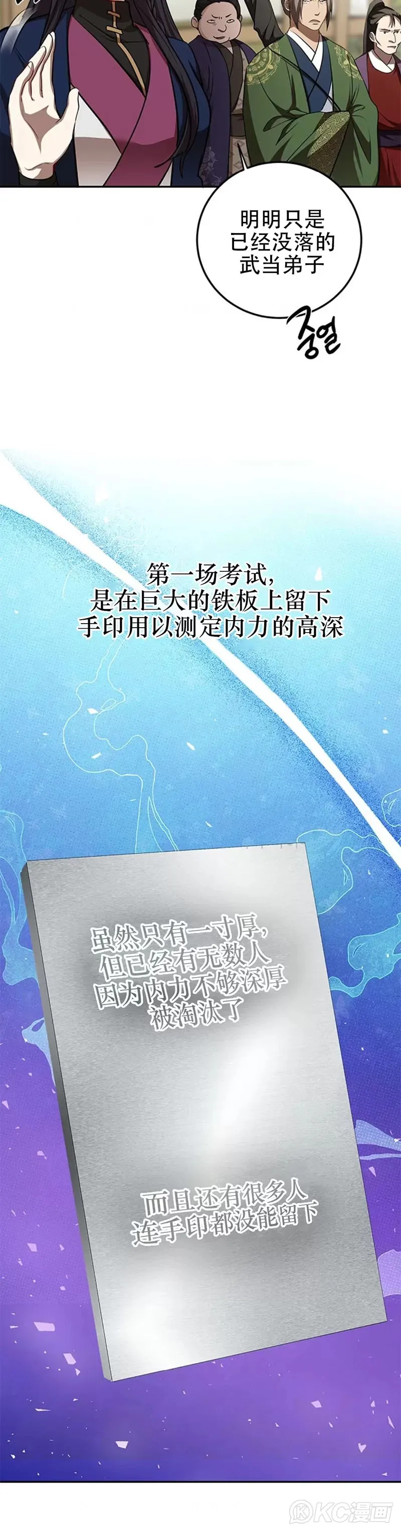 第86话 第15页