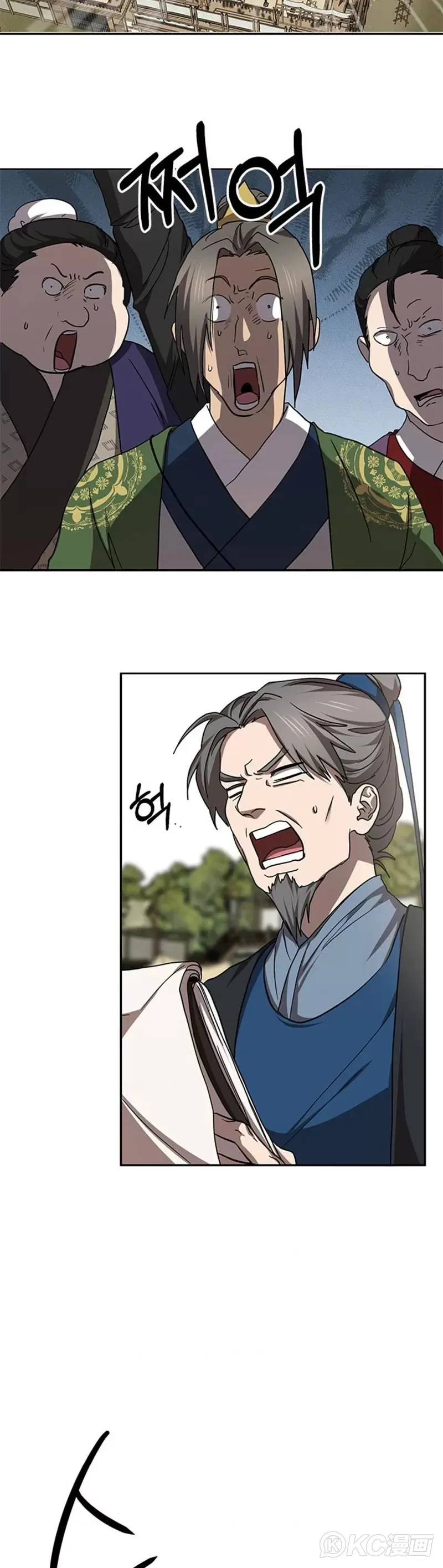 第86话 第17页
