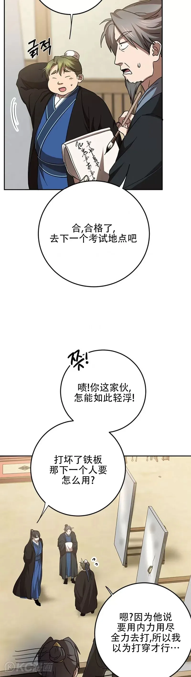第86话 第19页