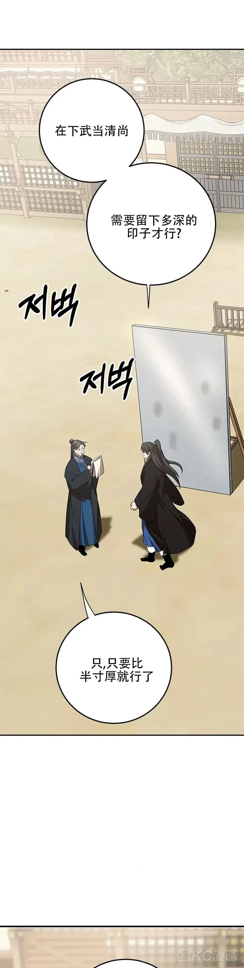 第86话 第21页