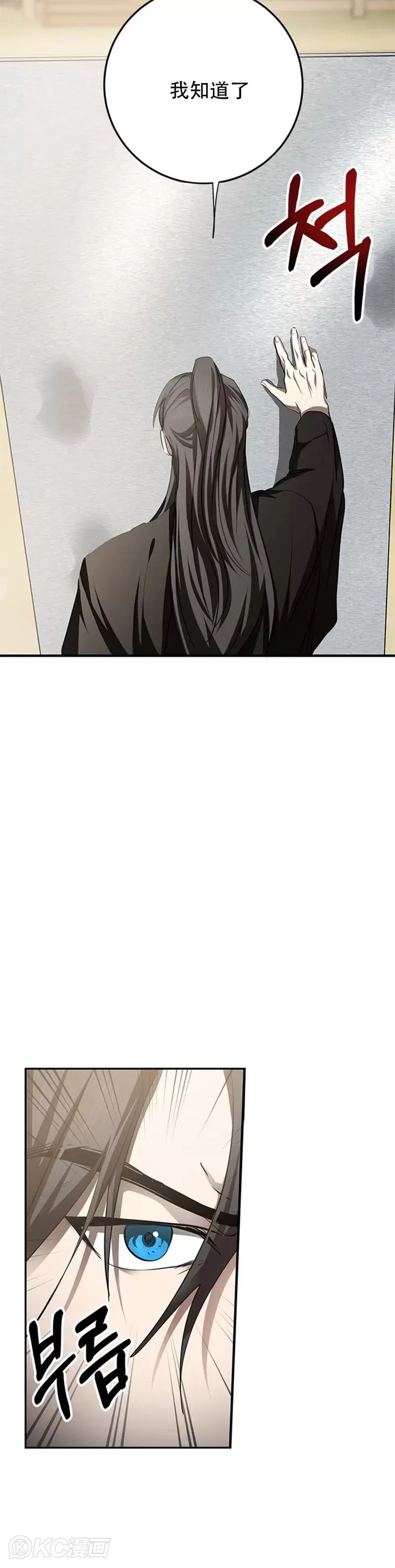 第86话 第22页