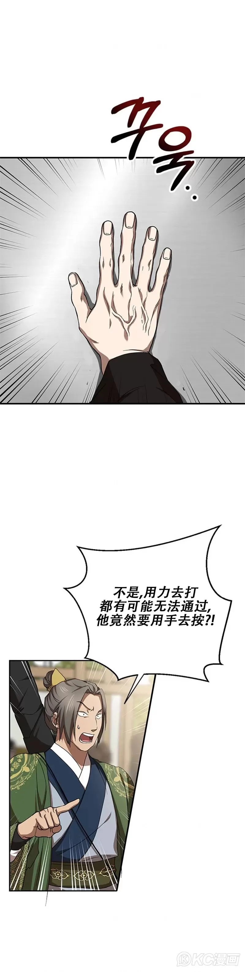 第86话 第23页