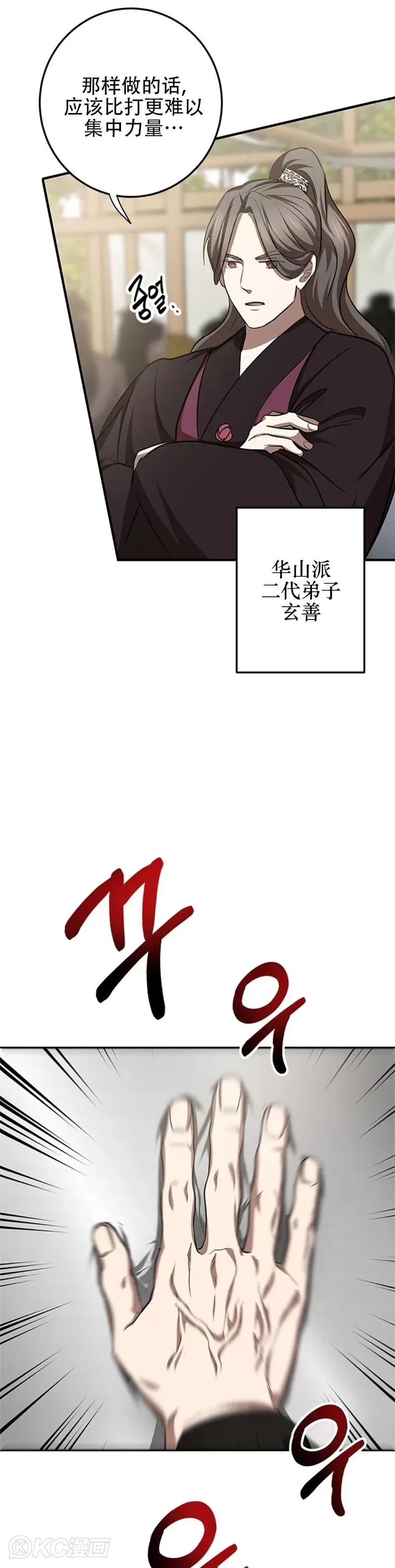 第86话 第24页