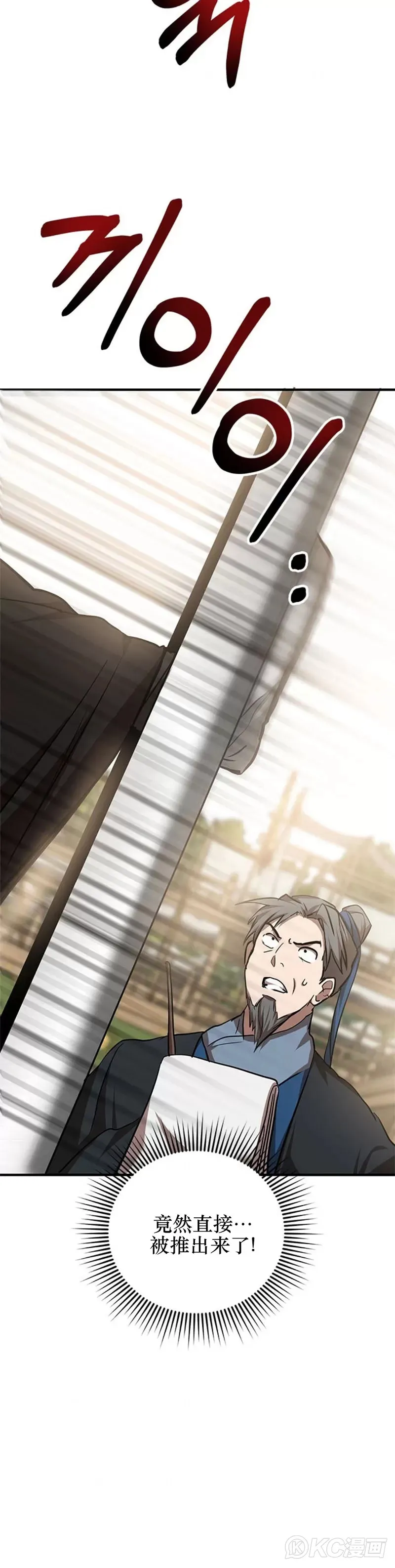 第86话 第25页