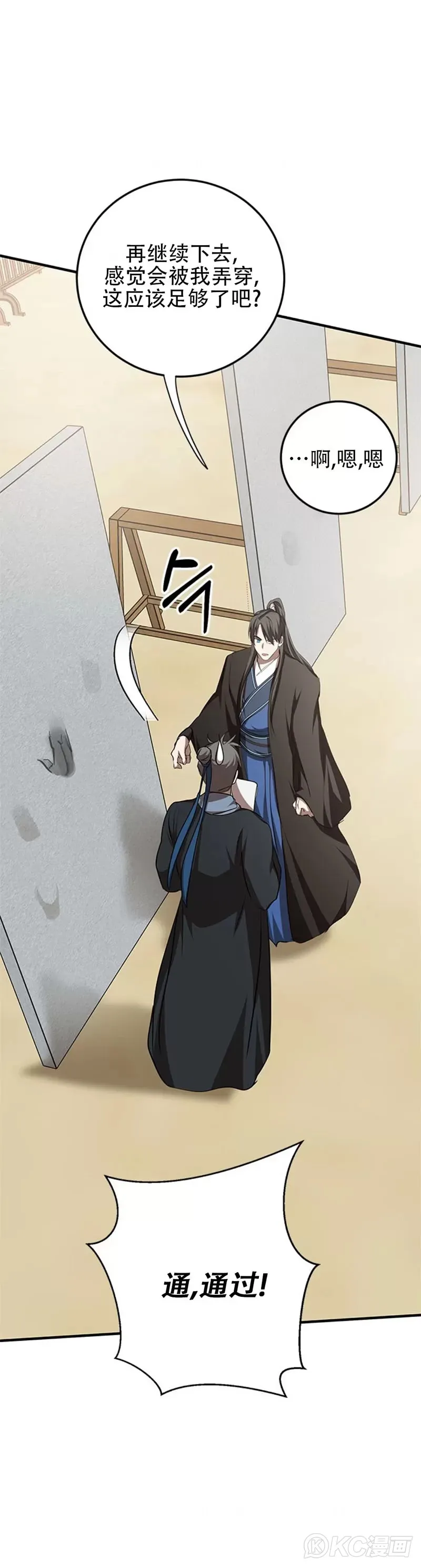 第86话 第26页