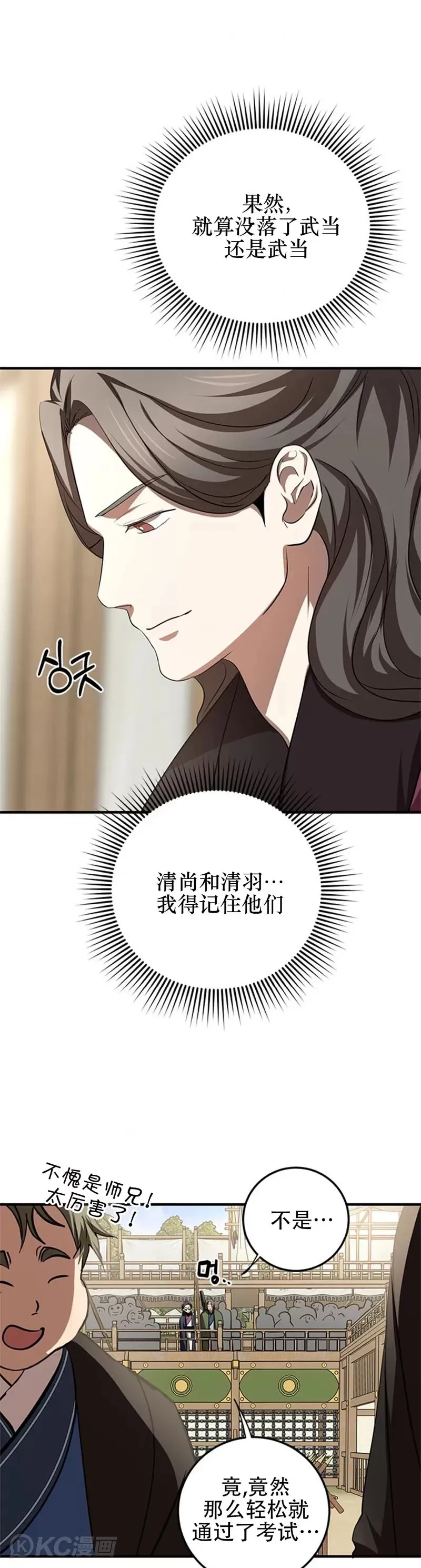 第86话 第28页