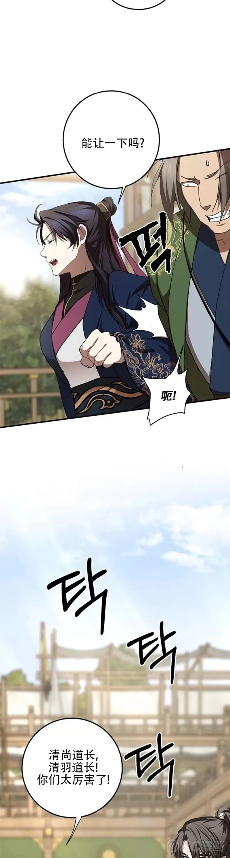 第86话 第29页