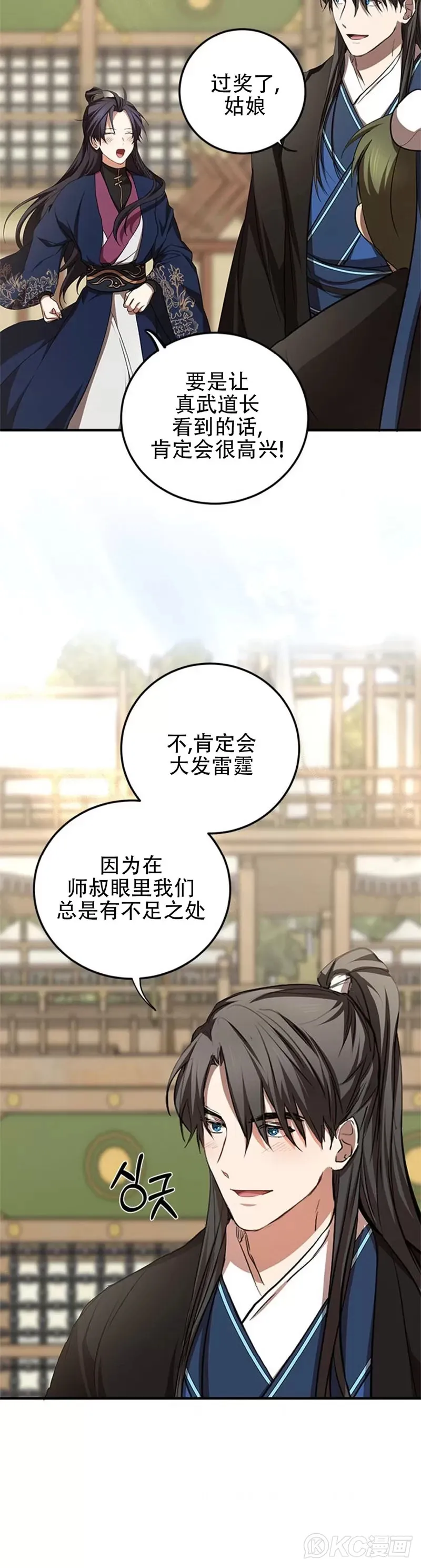 第86话 第30页