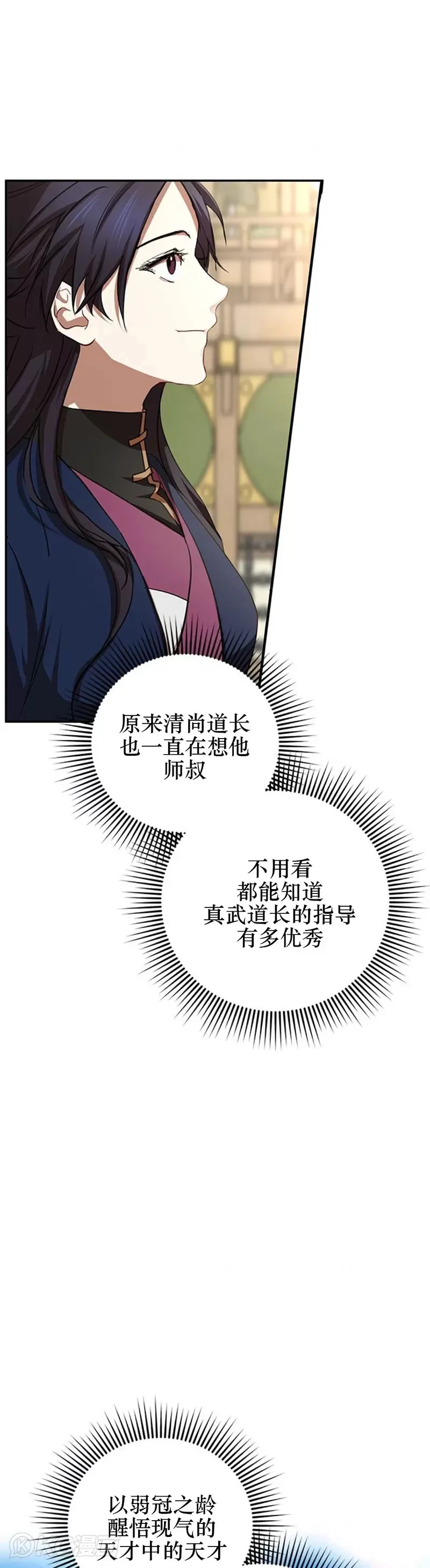 第86话 第31页