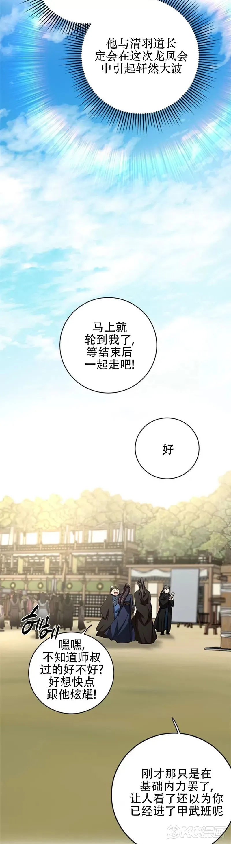 第86话 第32页