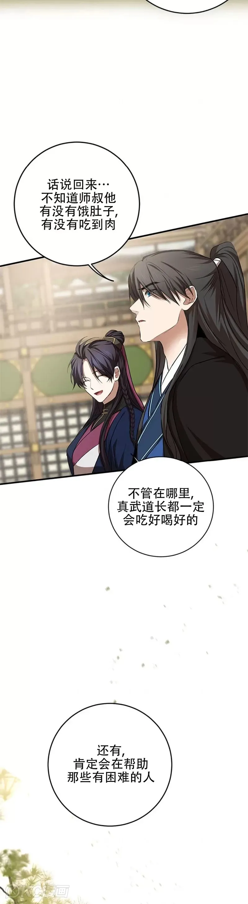 第86话 第33页