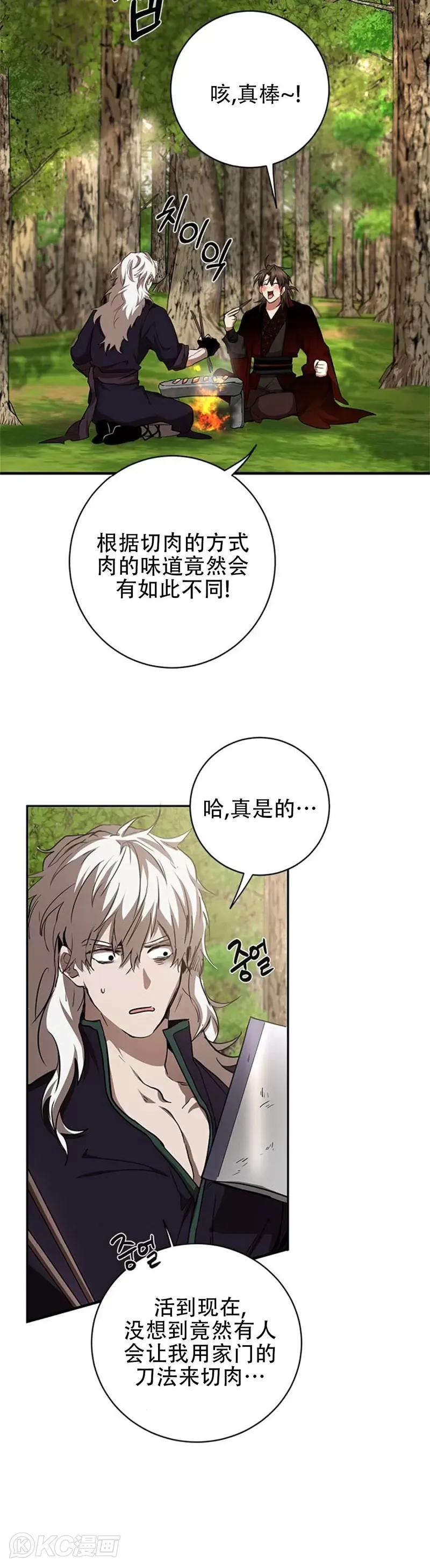 第86话 第35页