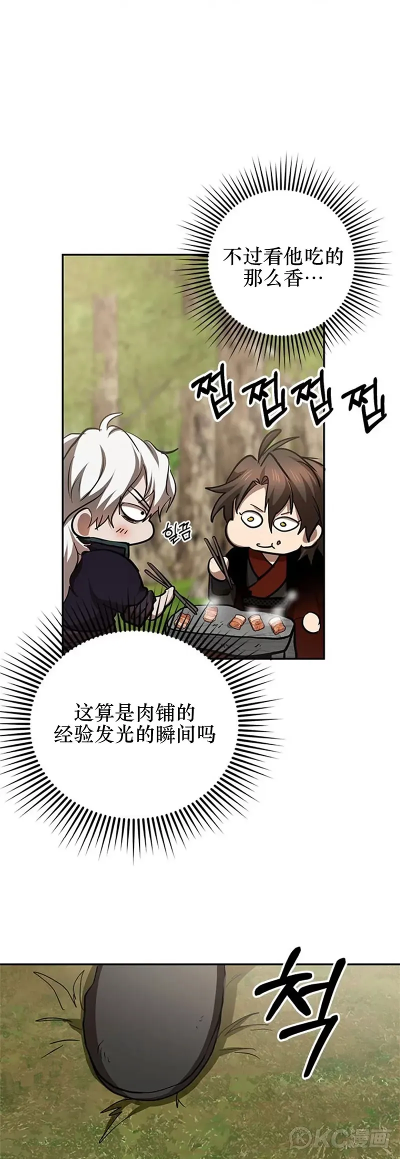 第86话 第36页