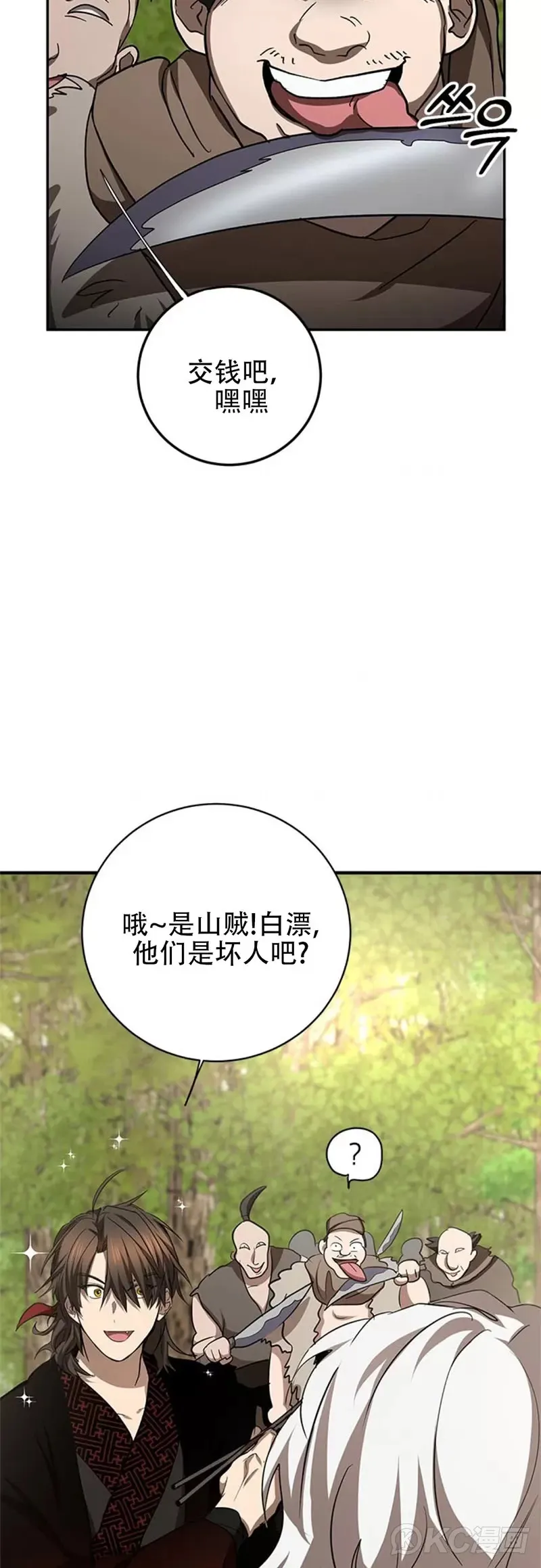 第86话 第39页