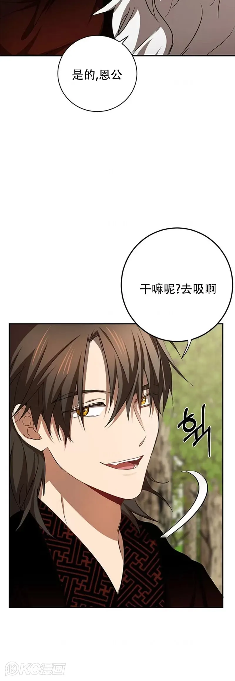 第86话 第40页