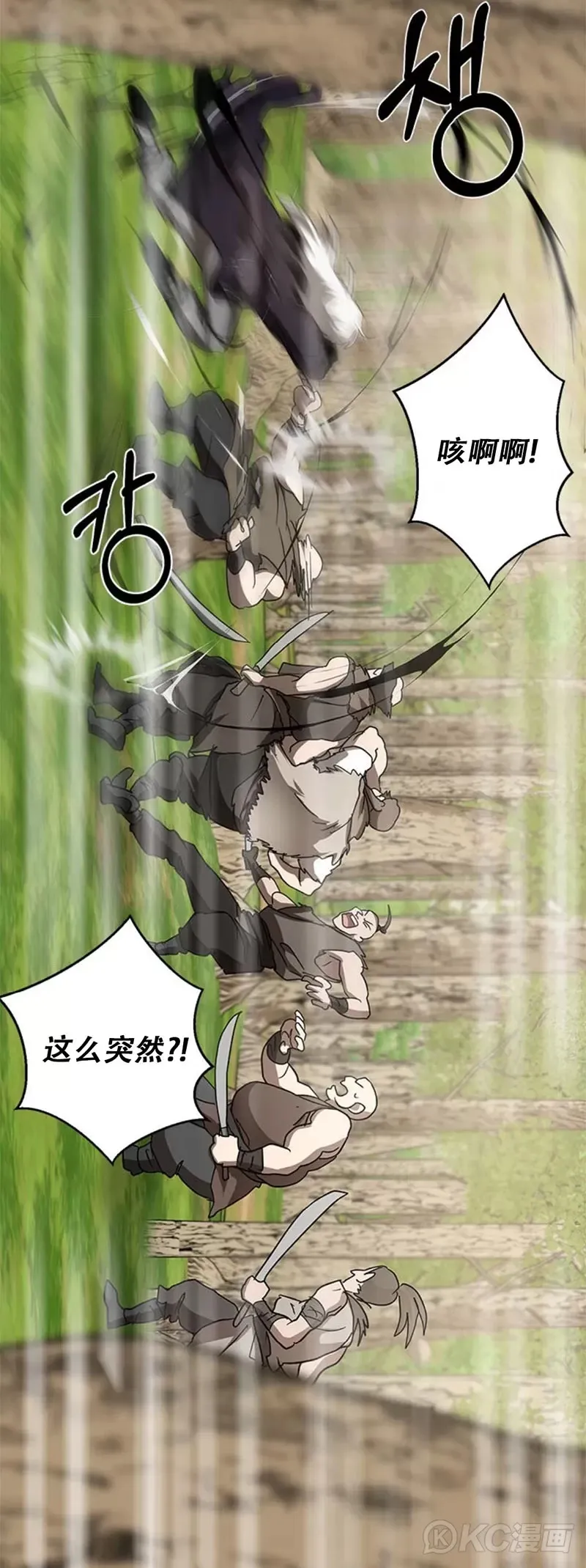第86话 第42页