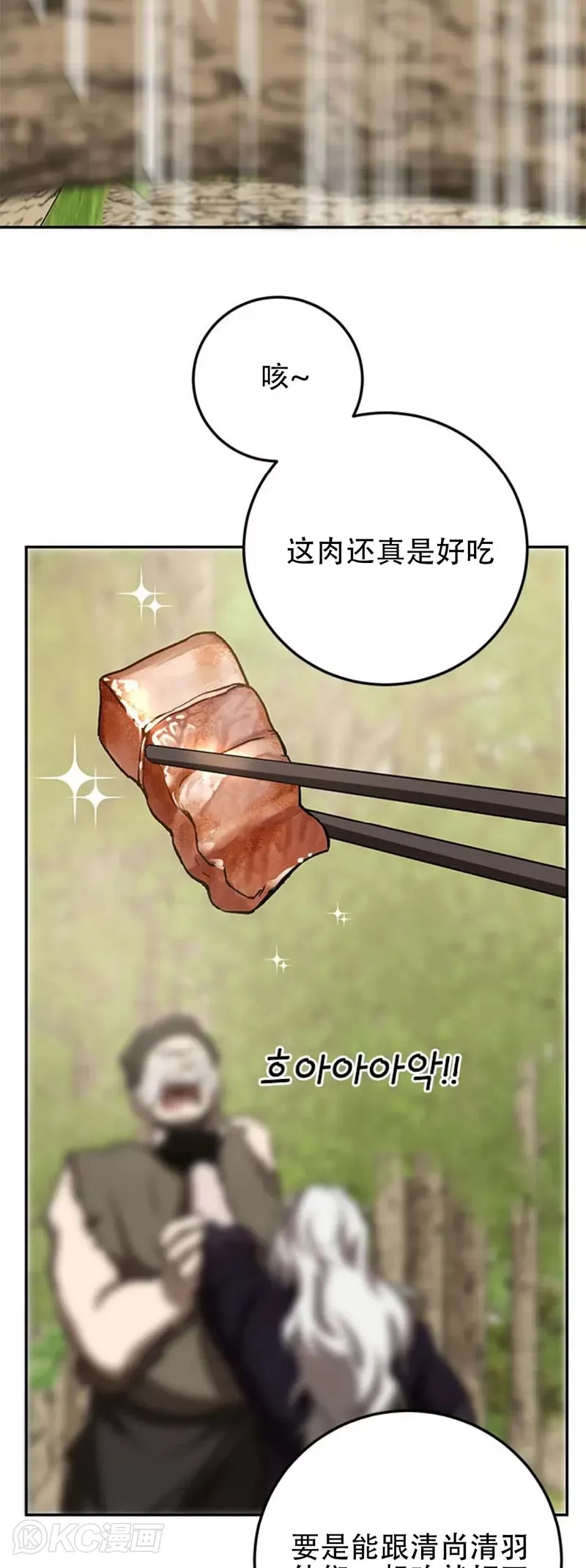 第86话 第43页