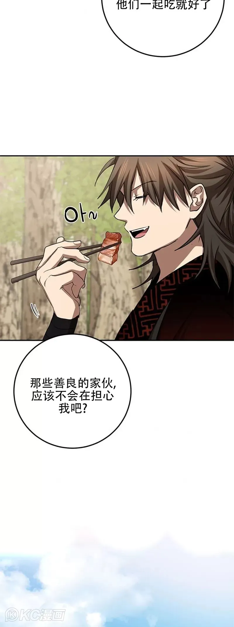 第86话 第44页