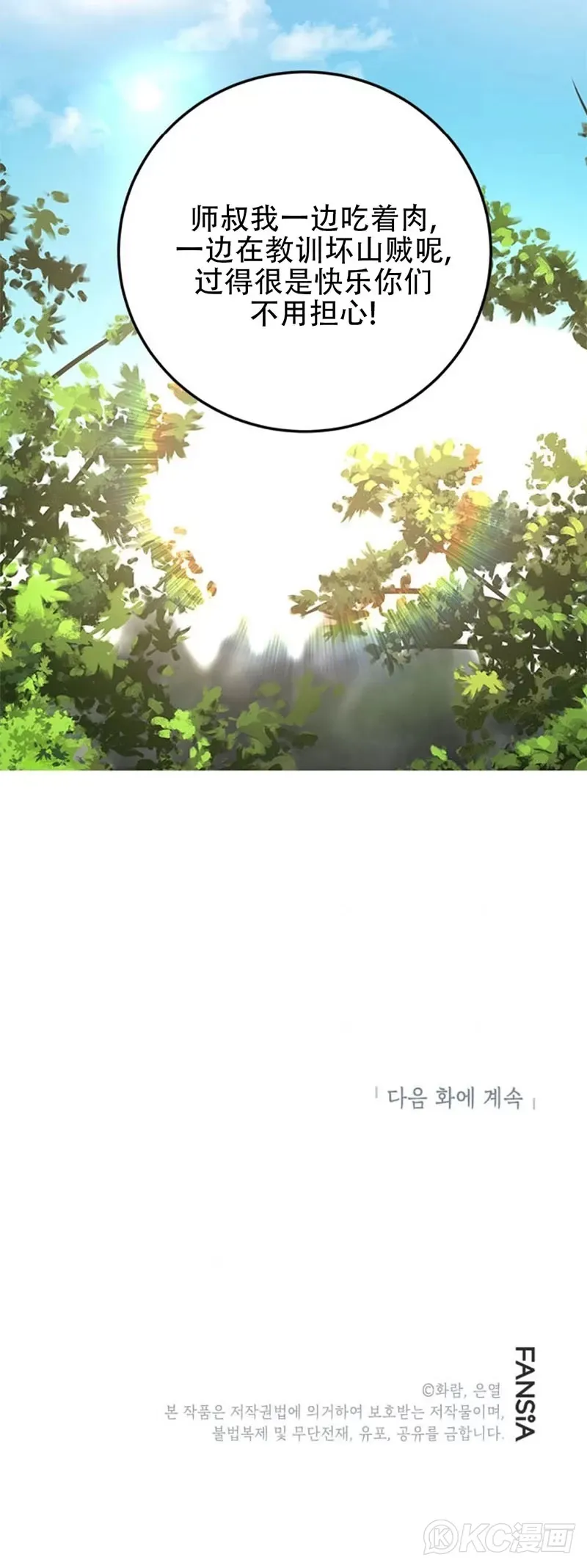 第86话 第45页
