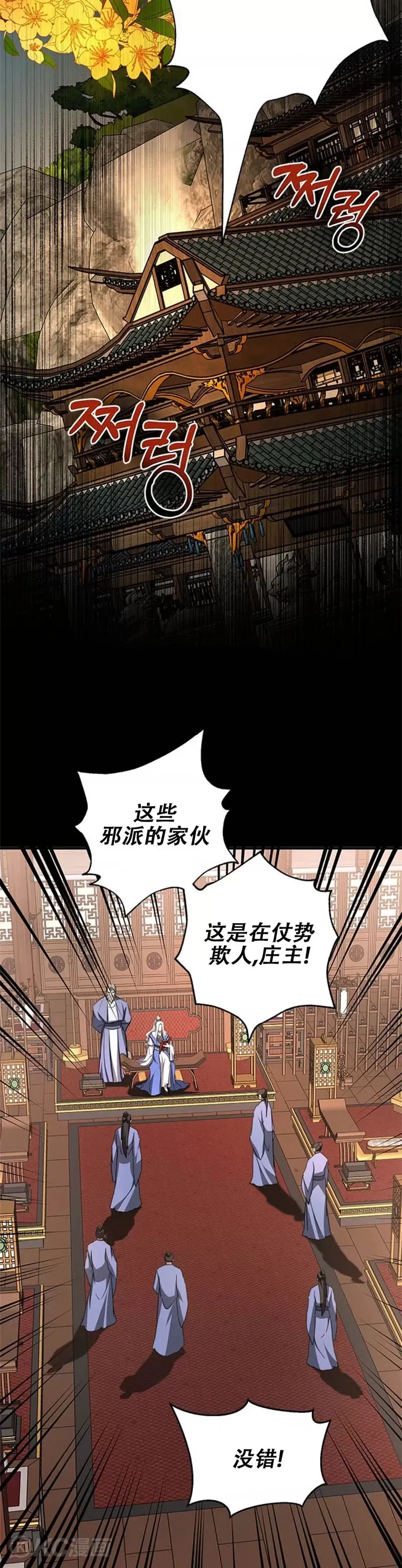 第86话 第47页