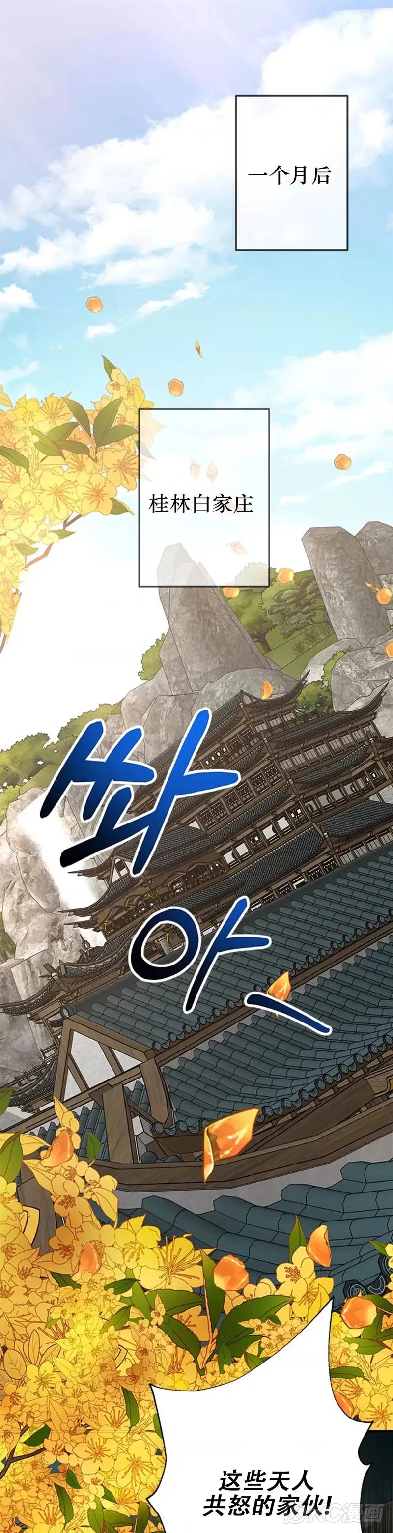 第87话 第1页