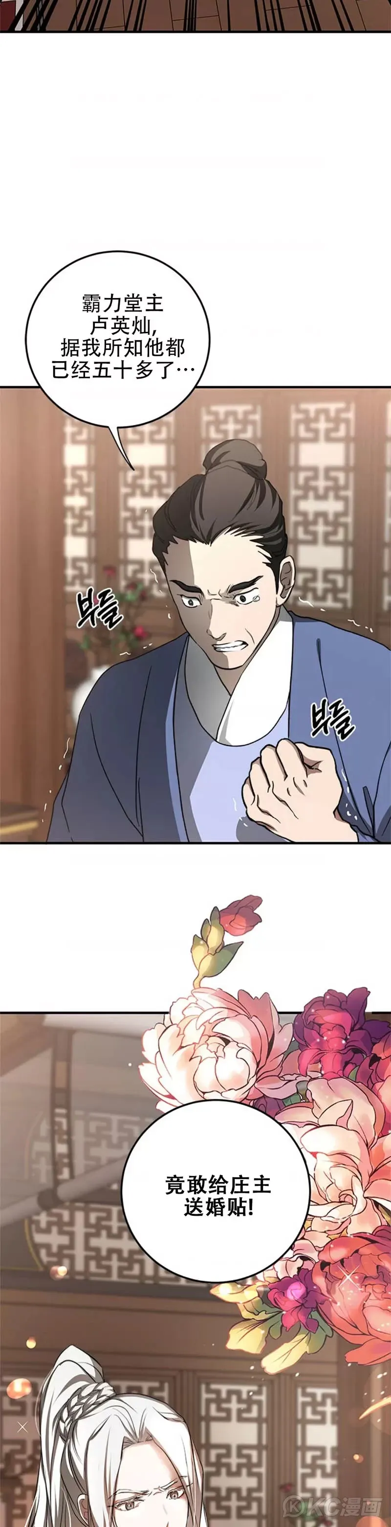 第87话 第3页