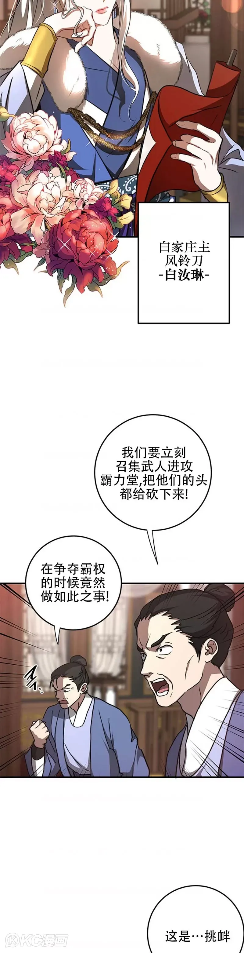 第87话 第4页