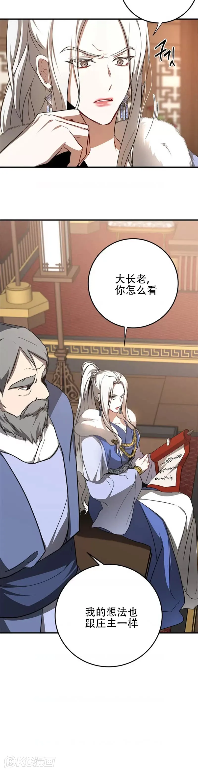 第87话 第5页