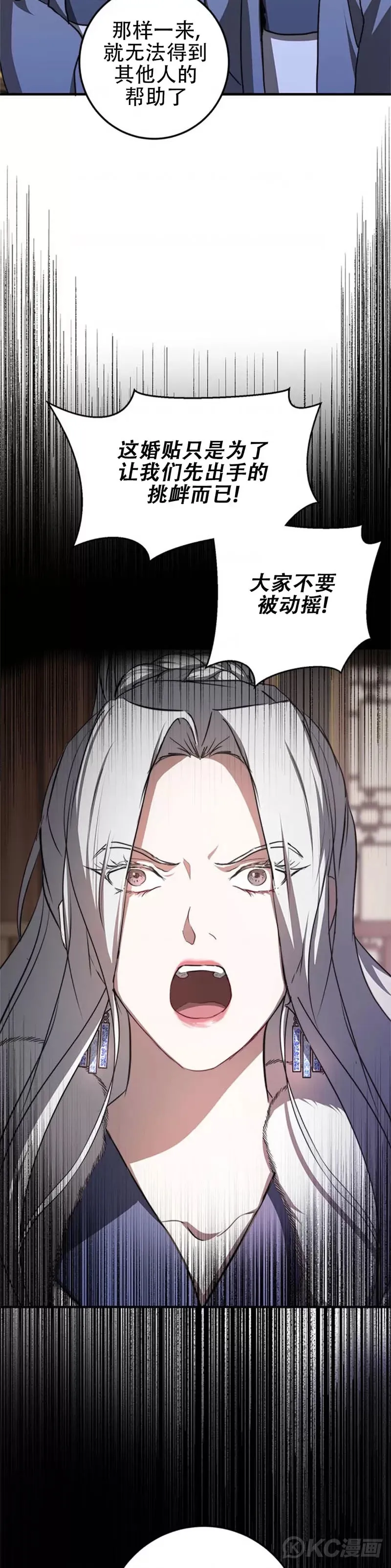 第87话 第8页