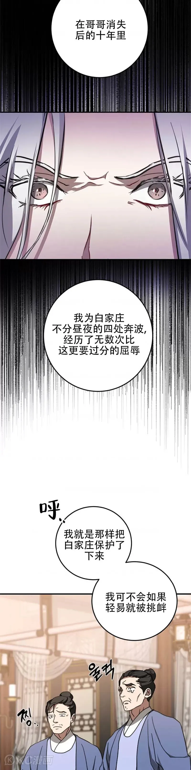 第87话 第9页